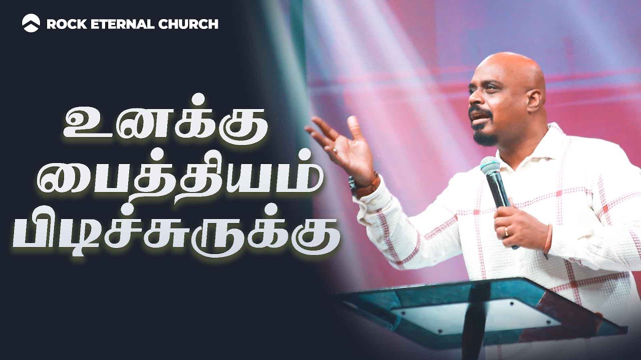 You Are Out Of Your Mind | Unshaken Series: Part 8| Reenukumar | Tamil Sermon | REC