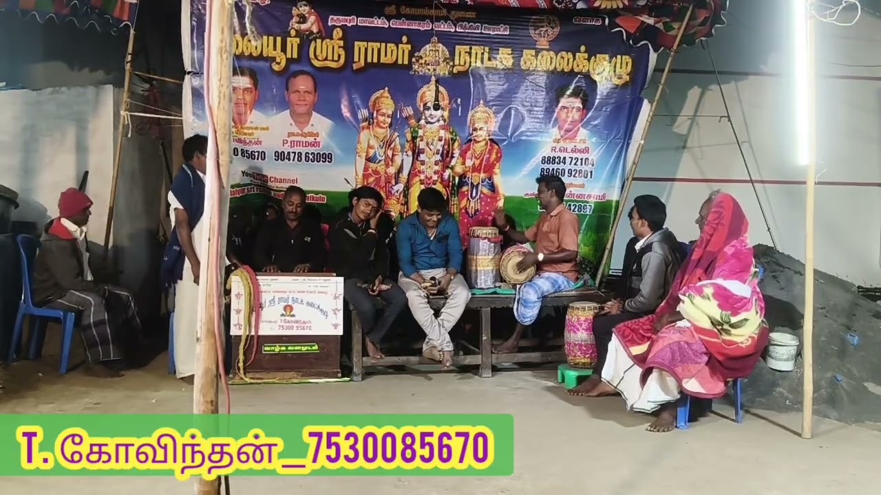மலையூர் கன்னியம்மன் பிறப்பு நாடகம் தொடர்புக்கு7530085670