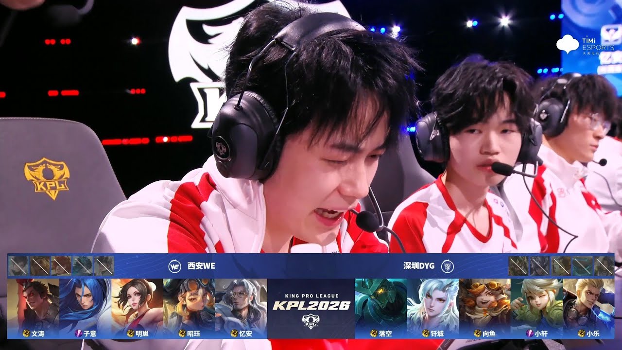[STAGE 1] 深圳DYG vs 西安WE | Game 2 | 2026 KPL Spring #honorofkings #kpl2026