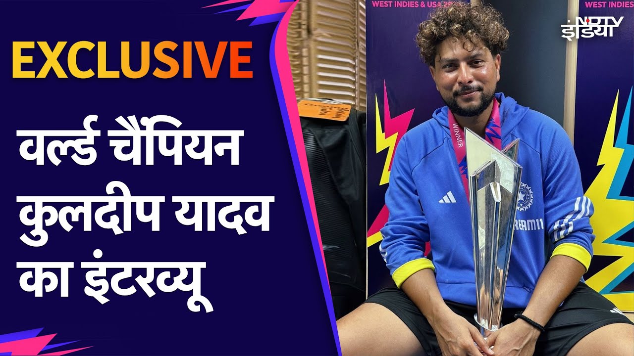 Kuldeep Yadav NDTV Exclusive Interview: T20 World Cup जीतने के बाद कुलदीप यादव का पहला इंटरव्यू