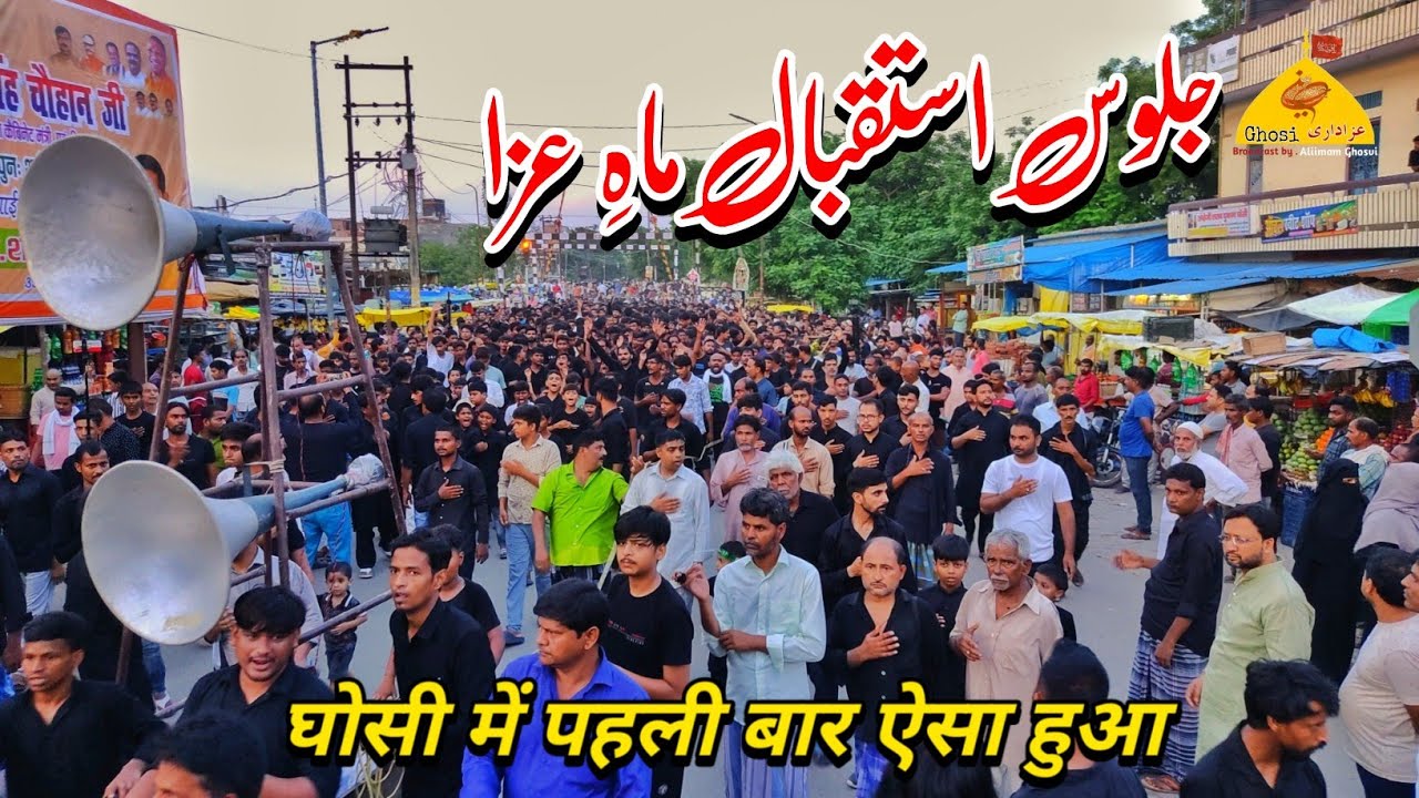 ISTAQBAL E MUHARRAM | Ghosi Azadari