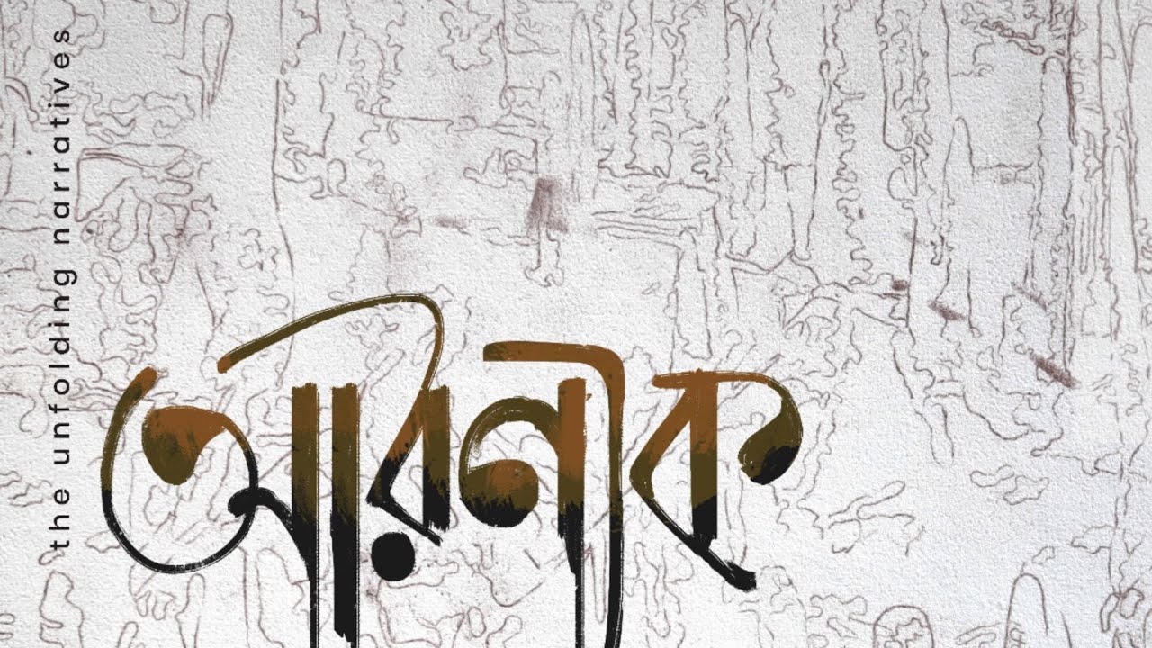 Aranyak (আরণ‍্যক )  Theme music Behala Club Durga puja 2024 | Pradip Das | Deepmoy Das