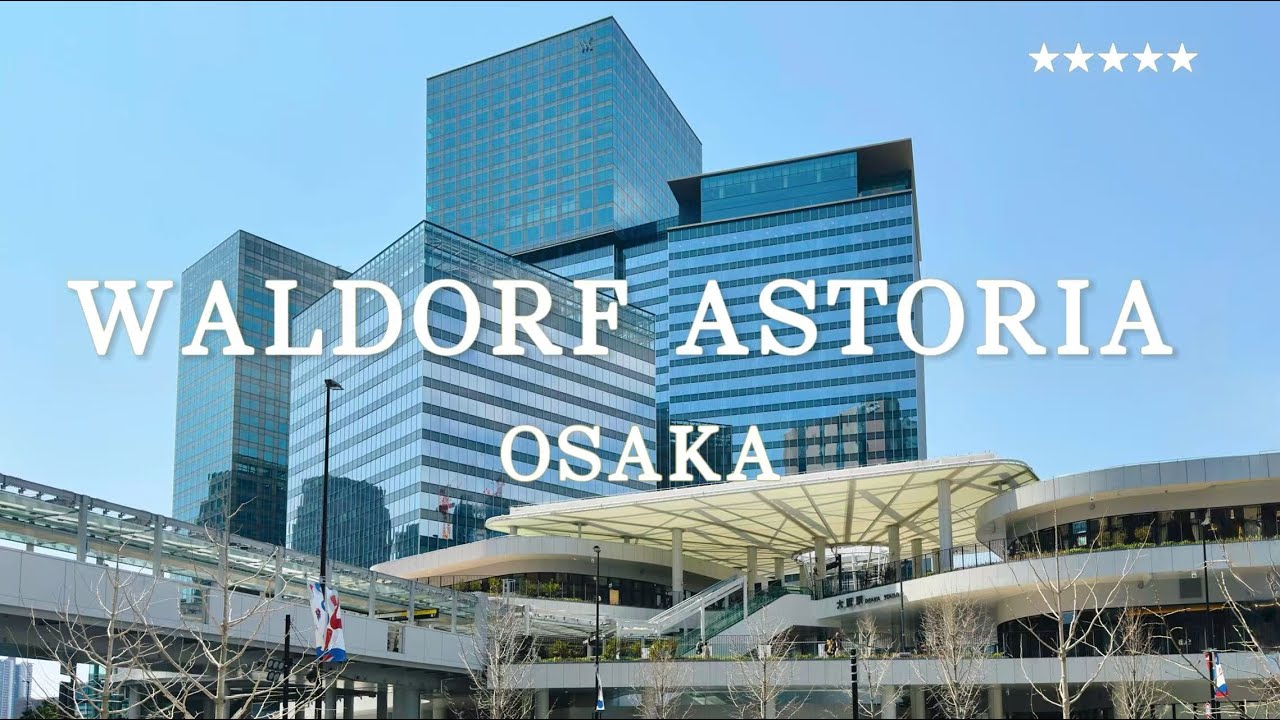 【日本初上陸】ヒルトングループ最上位ブランド ウォルドーフ・アストリア大阪泊まってみたvlog   WALDORF ASTORIA OSAKA
