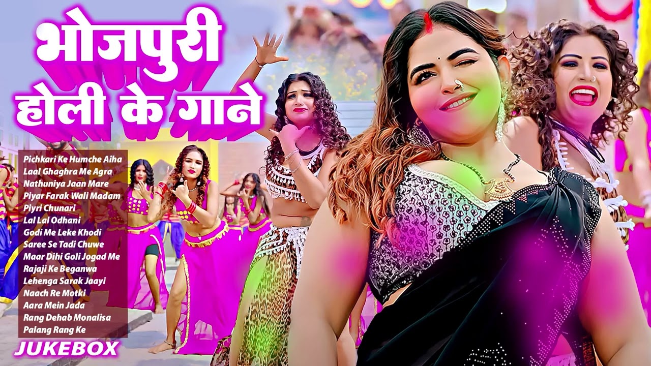 #Holi Nonstop Song 2026 | #Jukebox Bhojpuri Song 2026 | #Bhojpuri Holi Songs 2026 | Hit Holi Song