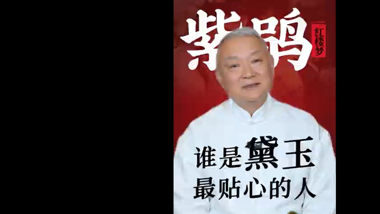 谁是黛玉最贴心的人，不是宝玉