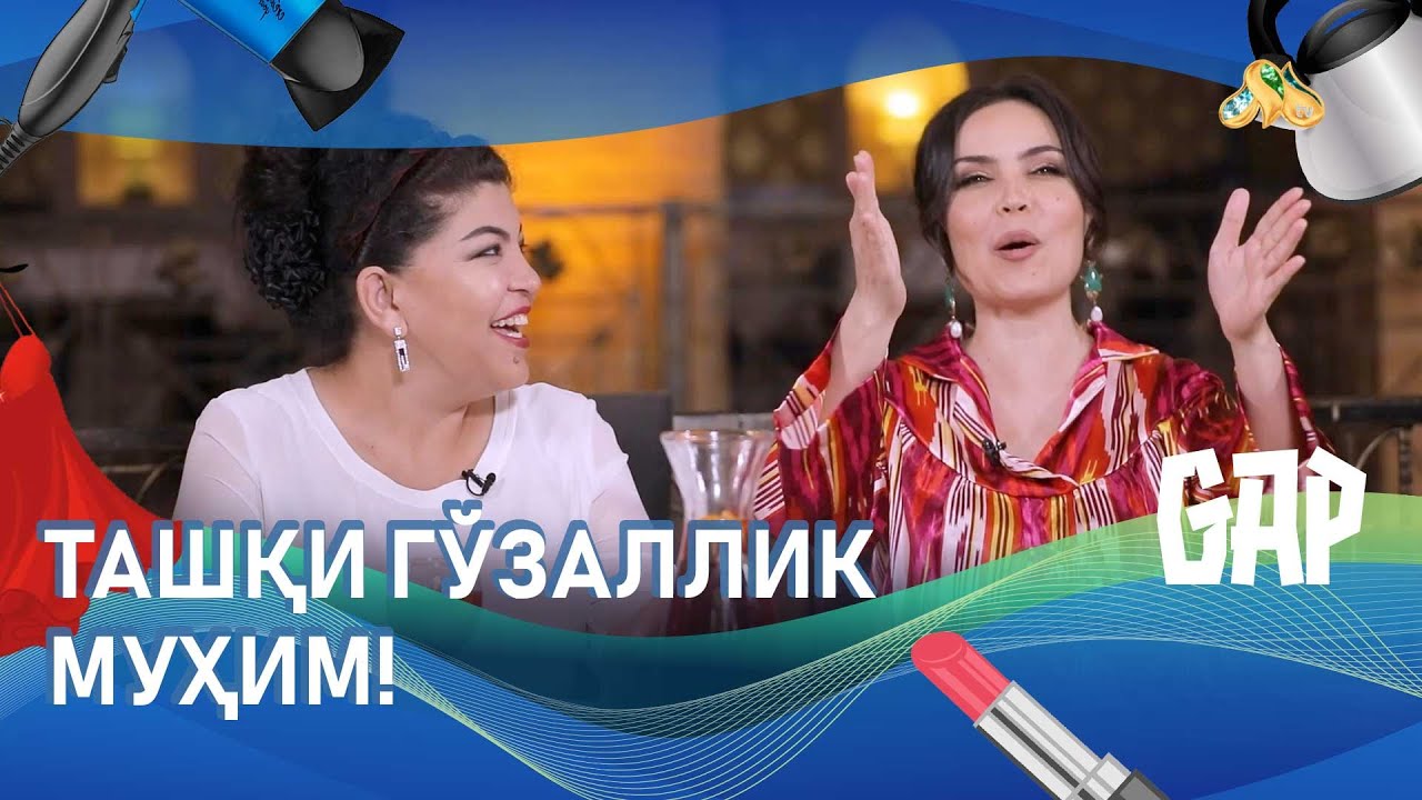 Ташқи гўзаллик муҳим! Gap (03.07.2022)