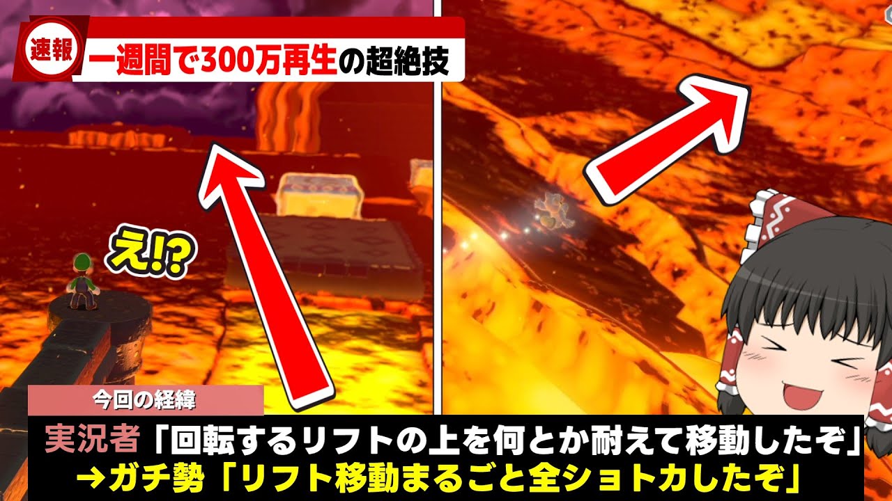 3Dマリオをぶっ壊した不可能なジャンプ11選 part5【ゆっくり実況】