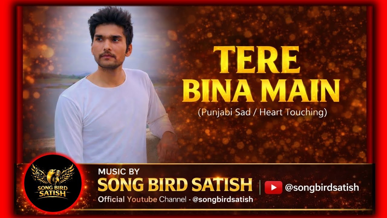 TERE BINA MAIN 💔 | New Punjabi Sad Song 2026 | Heart Touching | @songbirdsatish 