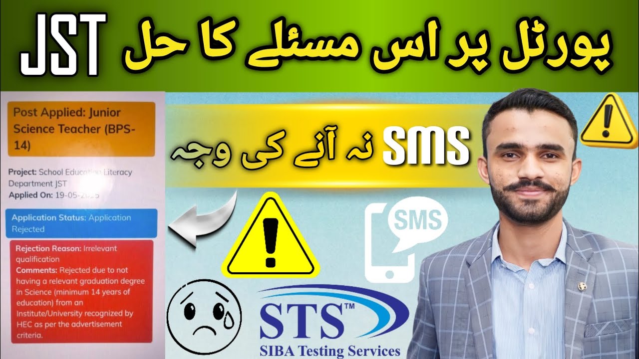 JST Junior Science Teacher New Update | JST BPS 14 Status Update | JST Jobs Preparation