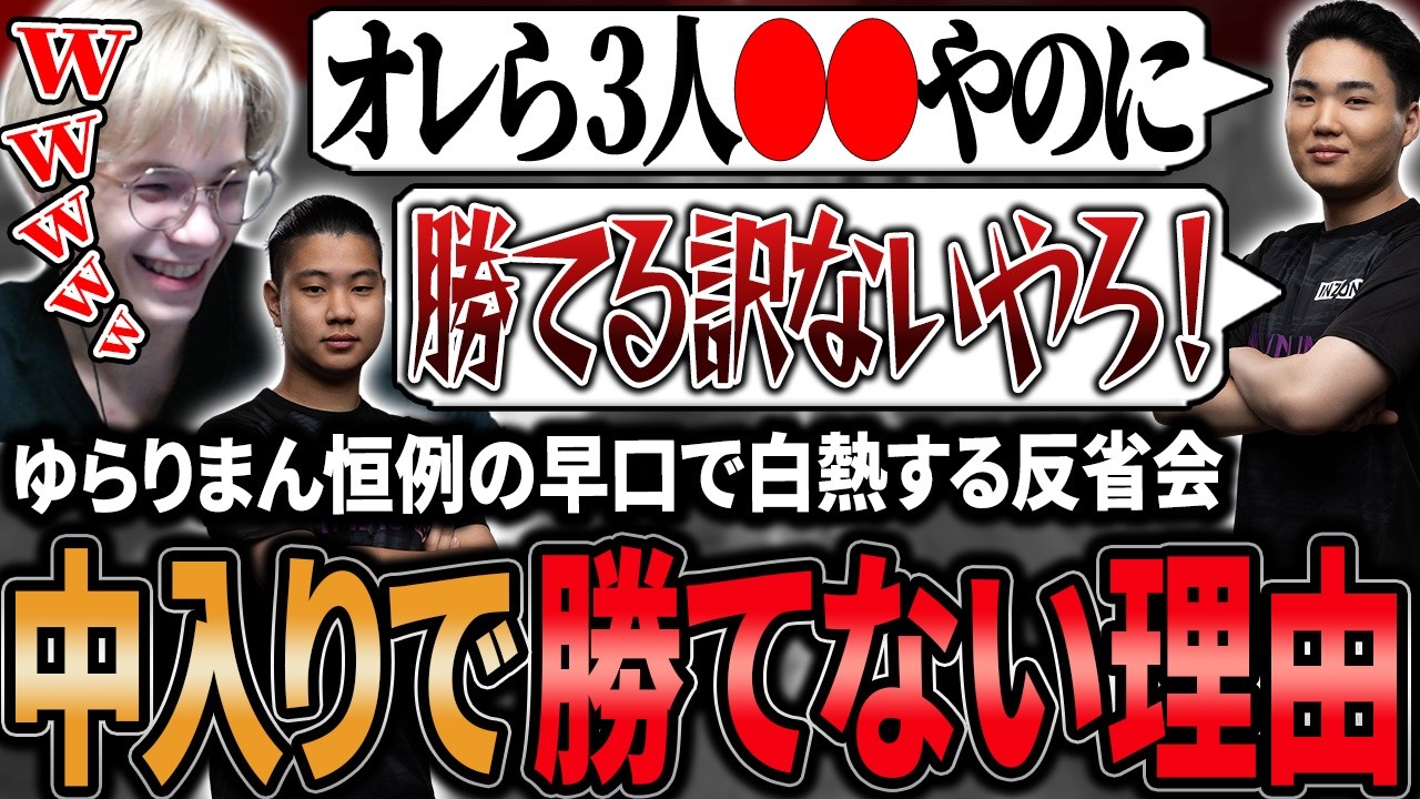 【スクリム】ゆらりまん恒例の早口で白熱する反省会！中入りで勝てない悲しい理由に気付いてしまうPeace達【APEX/Peace/ピース/Xtsuvi/ゆらりまん/UNLIMIT】