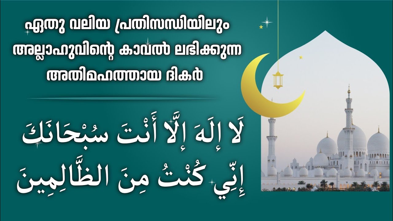 Ramadan Special Dhikr majlis | dhikr majlis subhanallah bismillah thahleel majlis | ramalan dhikr