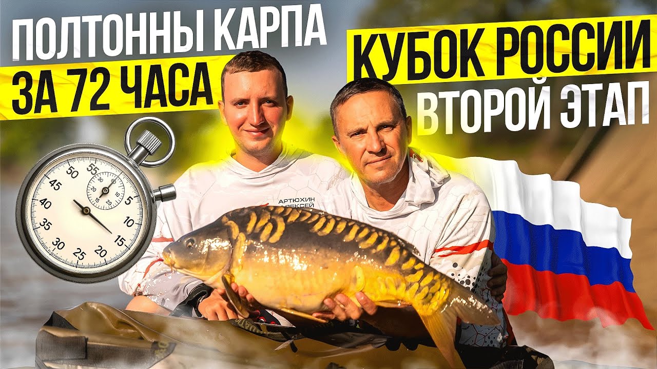 КУБОК РОССИИ - ВТОРОЙ ЭТАП - РСК КУЖОРА.