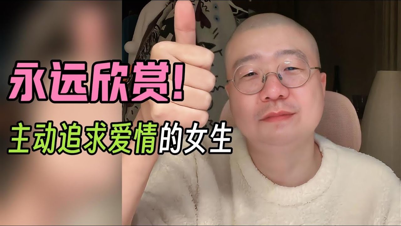 女生一旦开窍，就是黑马