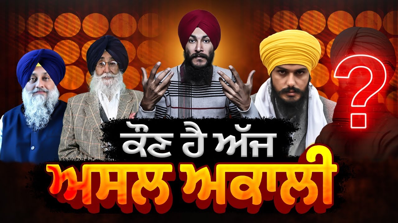 Shiromani Akali Dal : A Historical Journey, Current Crisis and Future Prospects