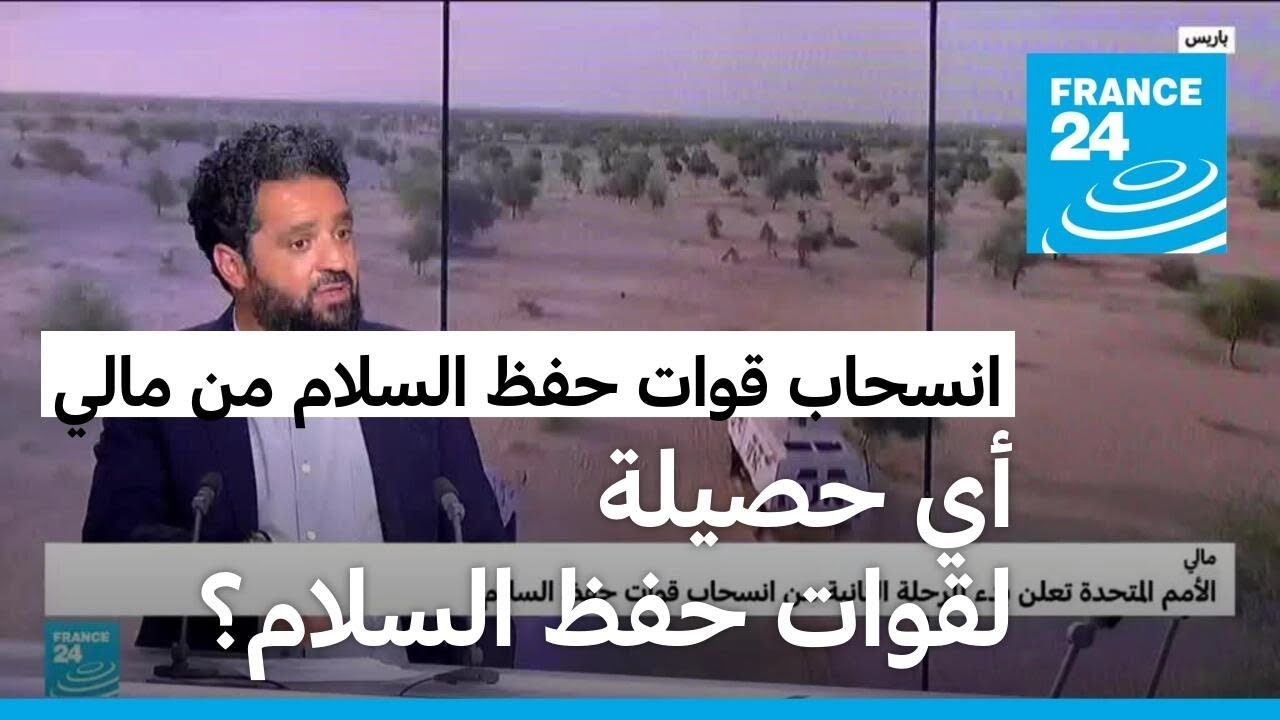 الأمم المتحدة تعلن بدء المرحلة الثانية من انسحاب قوات حفظ السلام من مالي