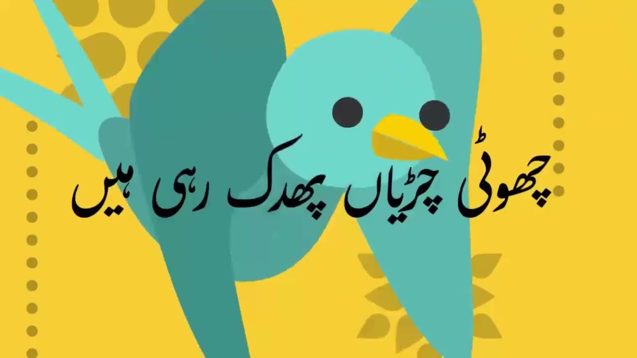 Class 5 Urdu Complete Syllabus | 5th Class Urdu Book Explanation
