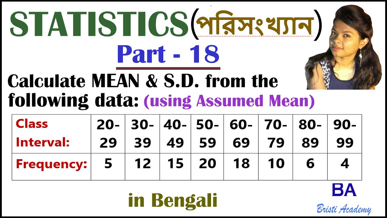 Part 18 ||  Calculate Standard Deviation & Mean (using Assumed Mean) || in Bengali.