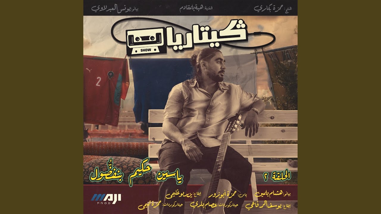 Galbi Maysa3fnich