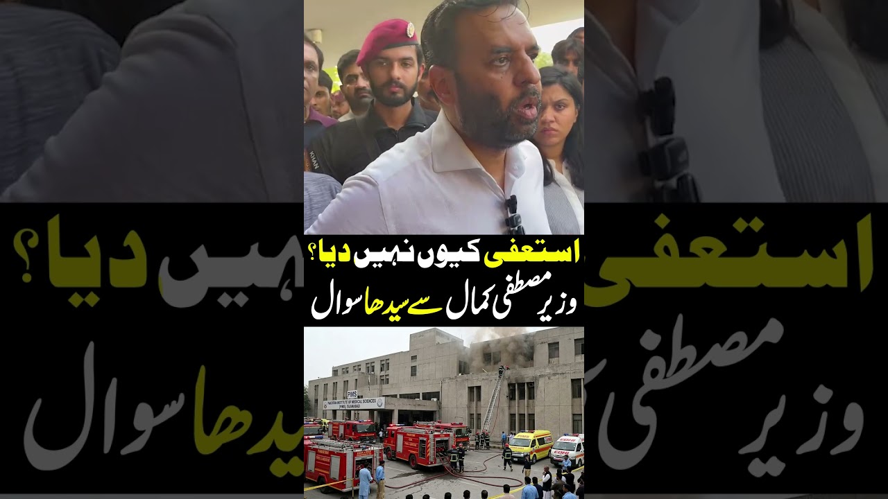 Why Didn&rsquo;t You Resign? | Minister Mustafa Kamal Faces a Journalist Question