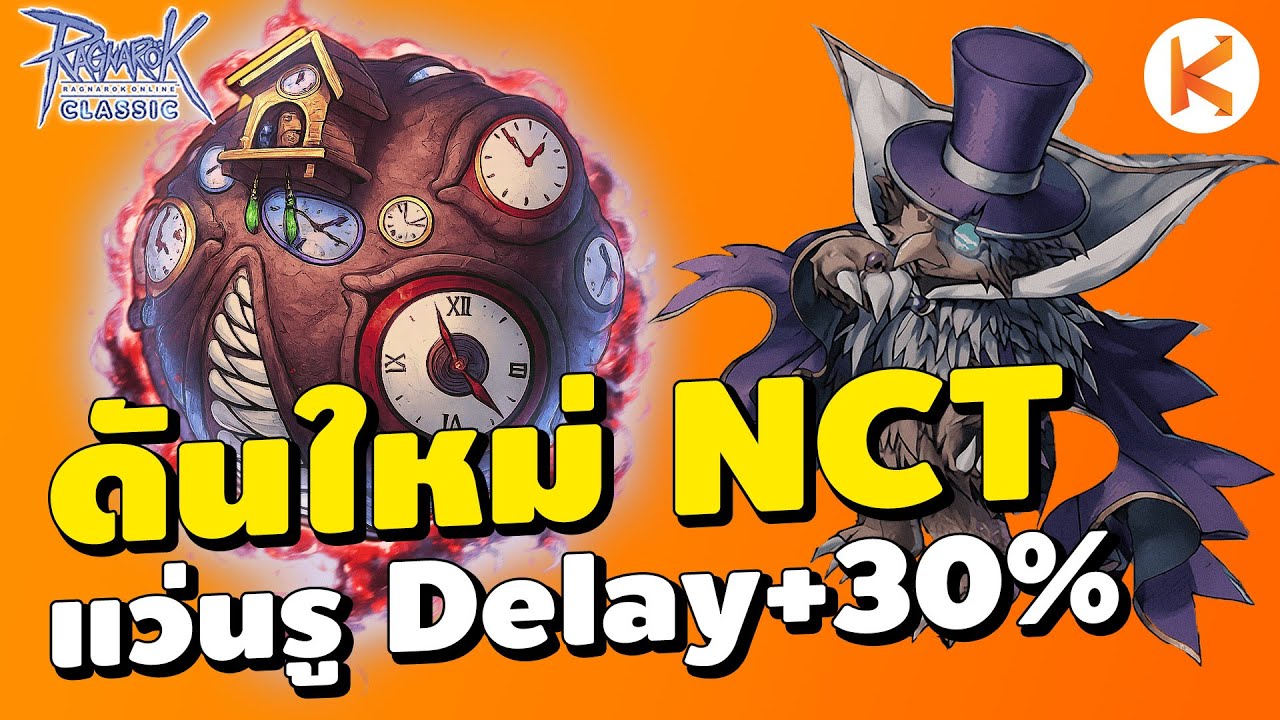 พาเที่ยวดันใหม่ NCT | Ro Classic