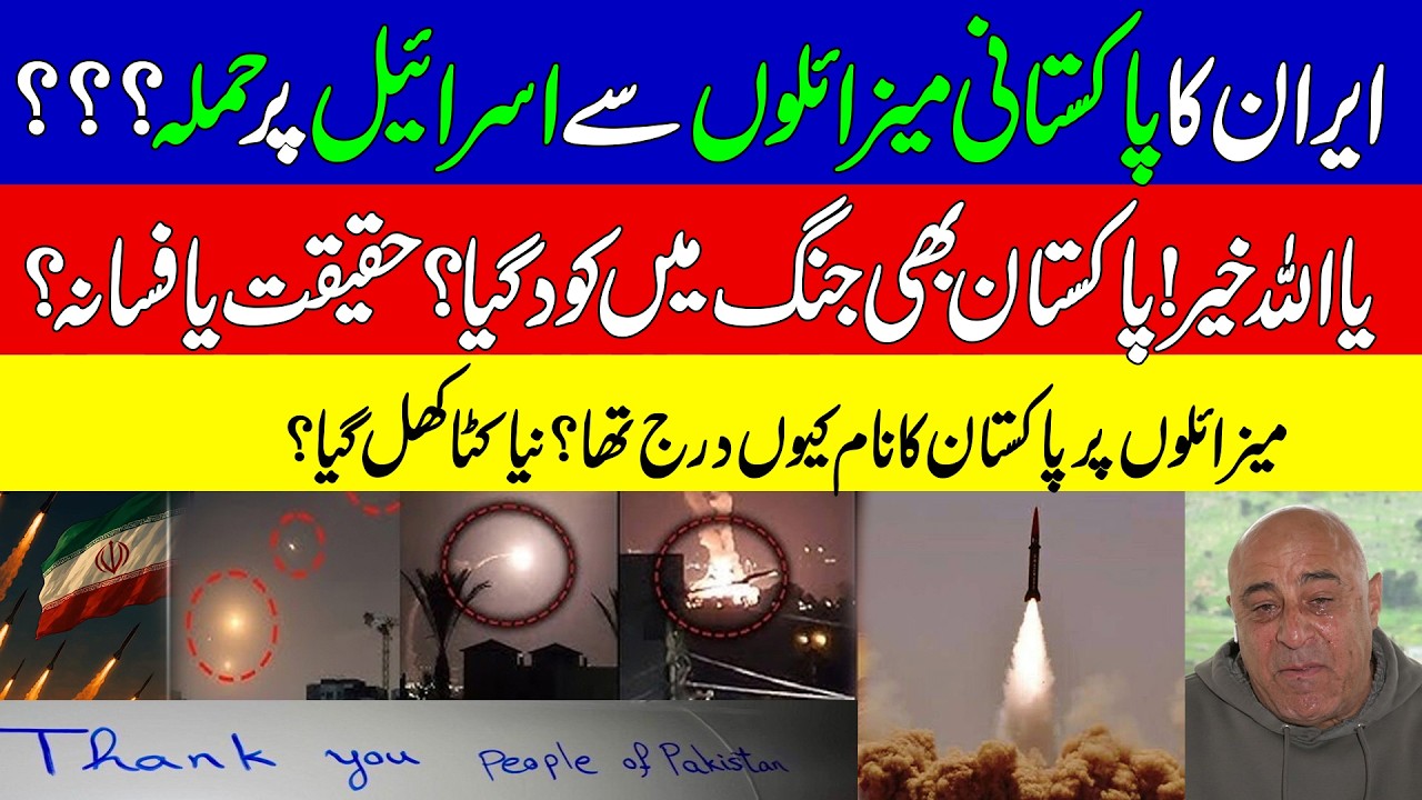 Thank You Pakistan on Missiles | Pakistan Missile Technology | Ababeel Missile | KHOJI TV