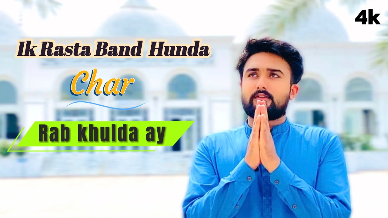 Ik Rasta Band hunda Char Rab Kholda Ay || Arslan Safeer Butt || cover version || kartarpur sahib NWL
