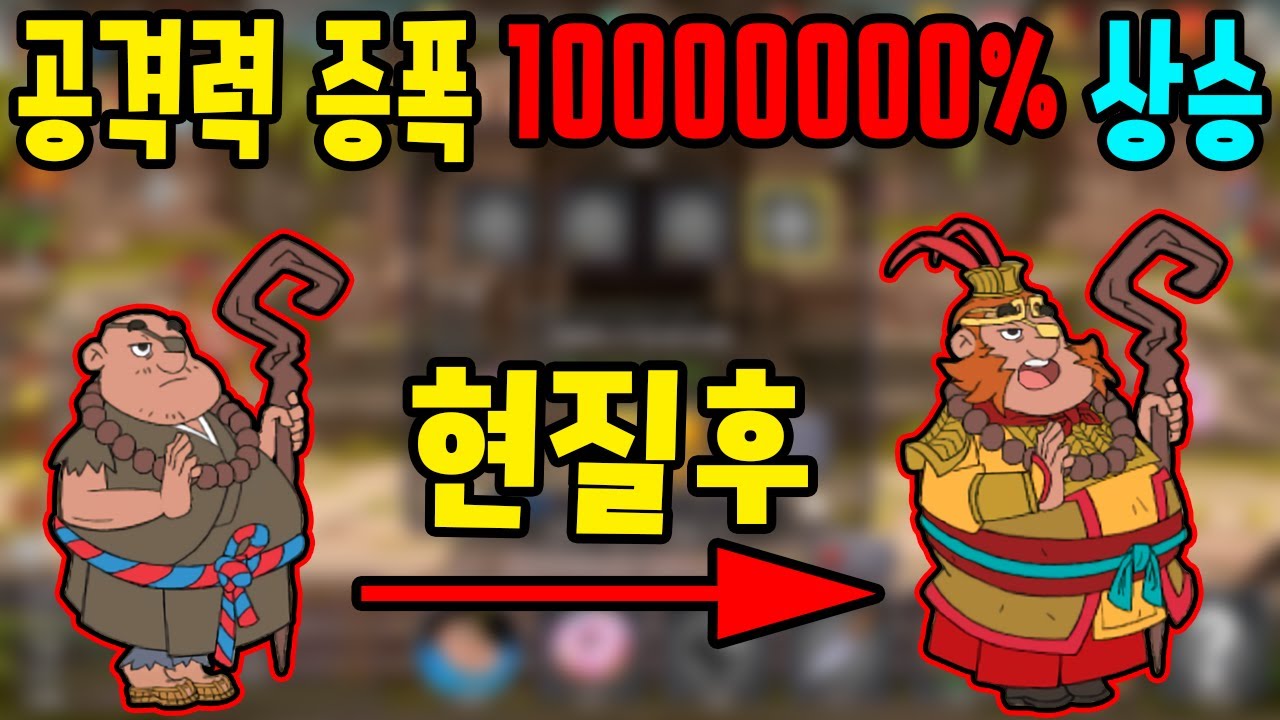 60만원 현질로 공격력 10000000% 증폭 랭커 달성 했습니다