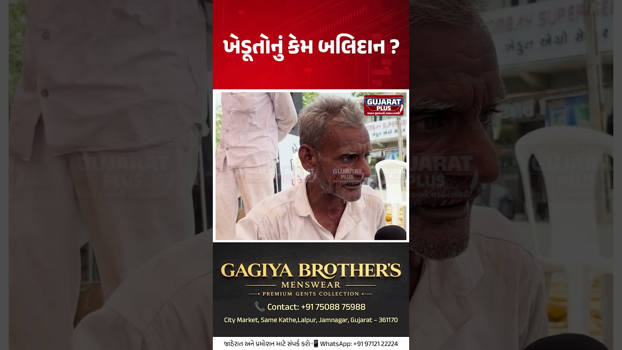 ખેડૂતોનું કેમ બલિદાન ? | Farmer Protest | Adani Group | Government
