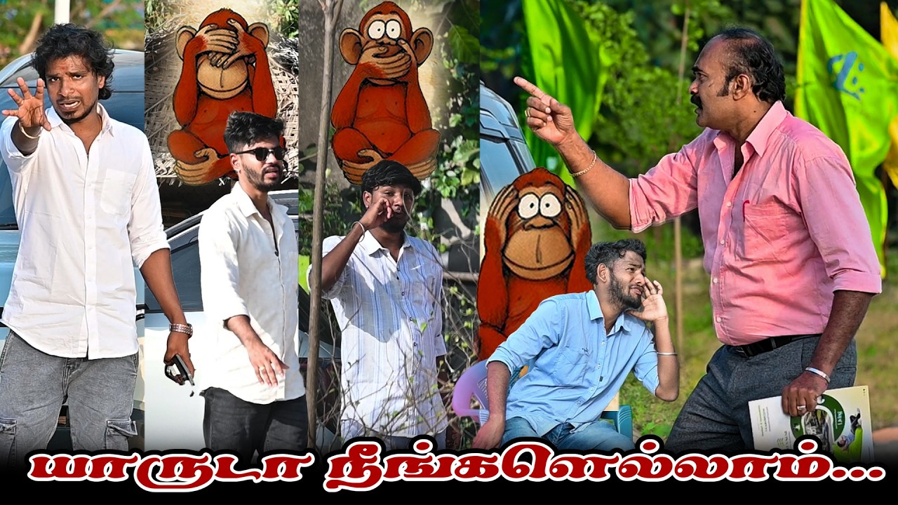 யாருடா நீங்களெல்லாம் | SARATH SARMESH COMEDY VIDEO | NAGAI 360* HEAD