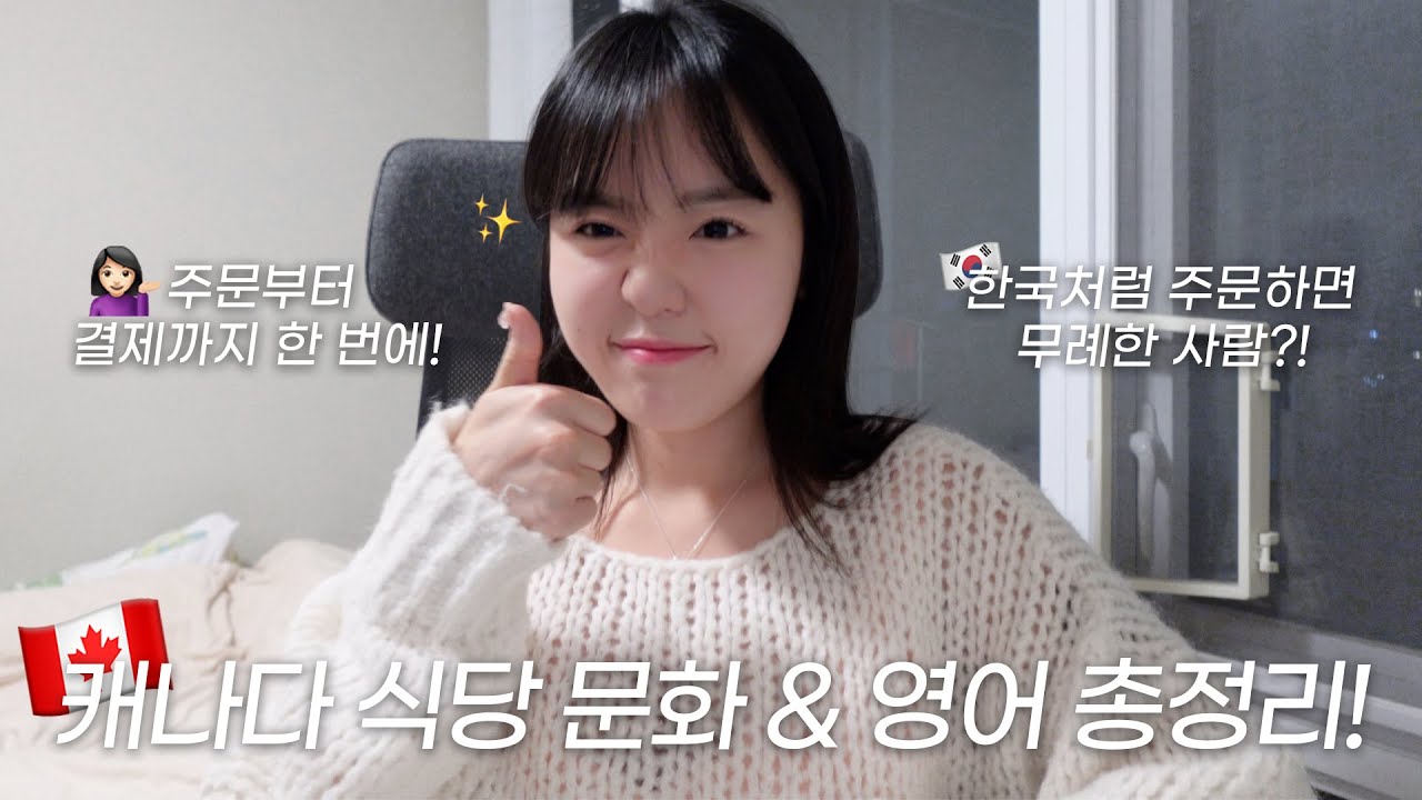 실전 서버 영어 이 영상 하나로 끝! 🤫ㅣ레스토랑에서 일어나는 모든 영어 & 상황 다 있음 🍴