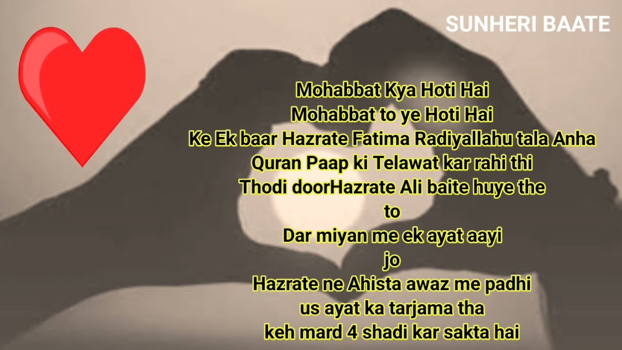 Sunheri Baate 2024 | Mohabbat Kya Hai | Emotional Video 2024 | Love Kya hai ❤️ #sunheribaate #viral
