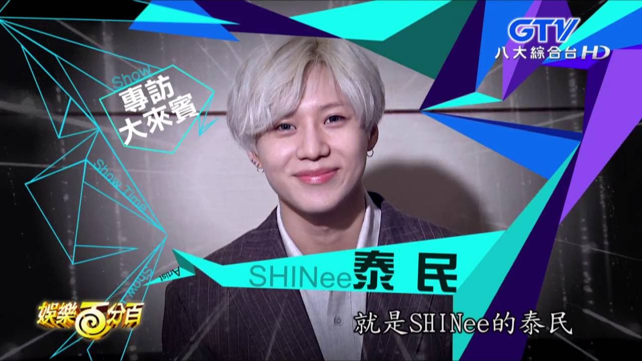 【百分百專訪】SHINee李泰民最愛的台式早餐是這一味 跳舞機器稱號名不虛傳連台灣民俗音樂都能駕馭