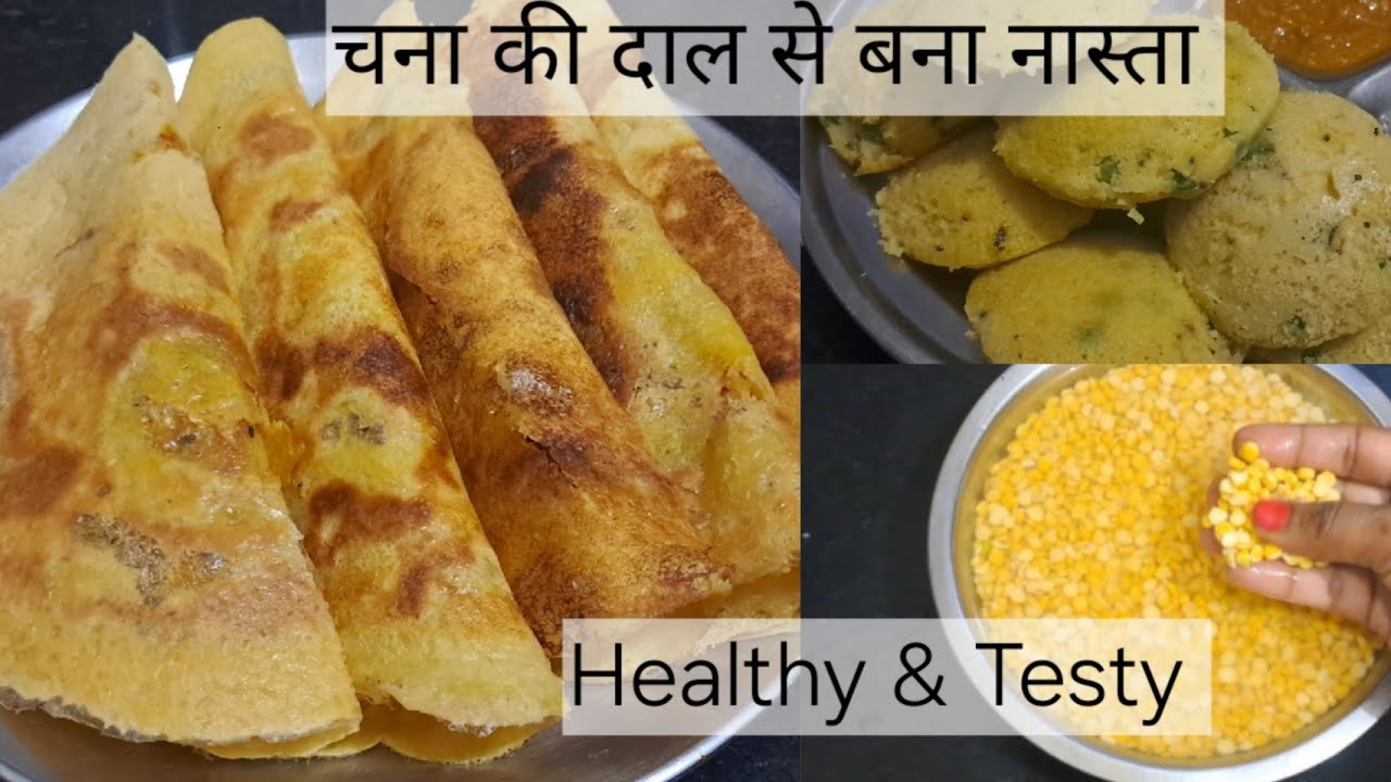 जब रोटी सब्जी बनाने का मन ना करे तो 5 मिनट में दो चीजों से इसे बनालो | Breakfast recipe | Nasta 