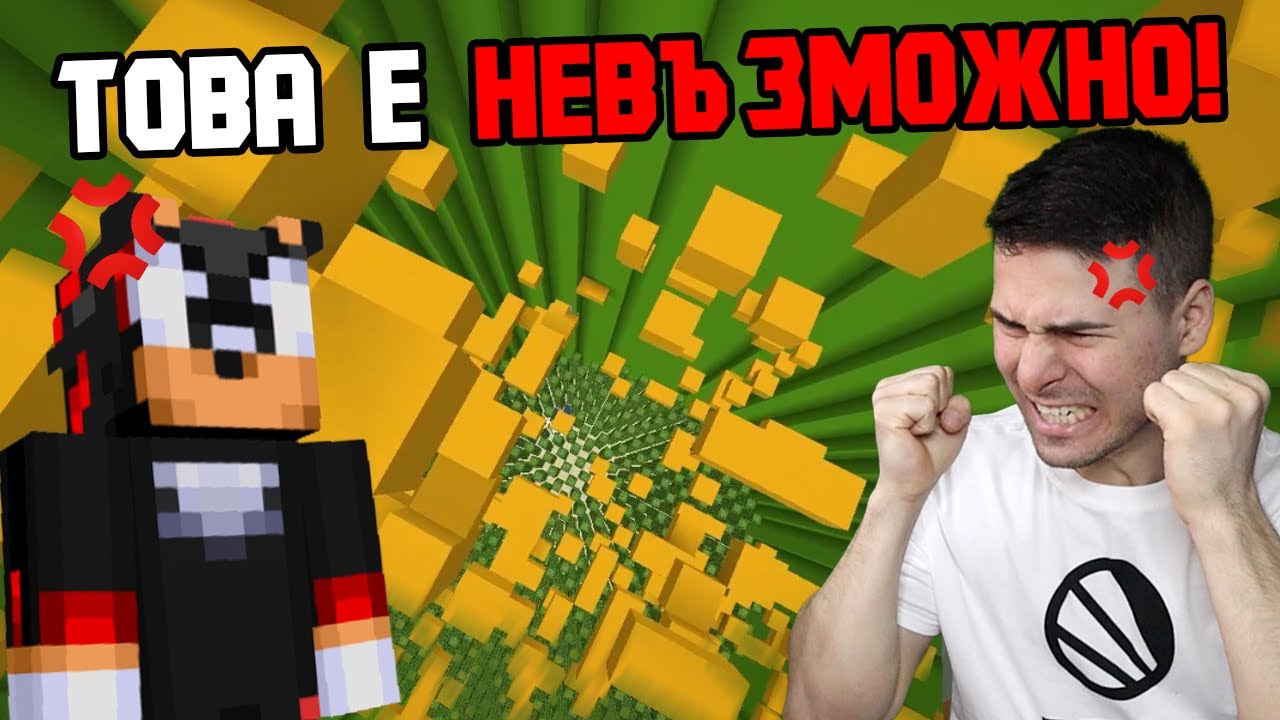 НАЙ-ТРУДНИЯТ МАЙНКРАФТ DROPPER 😱