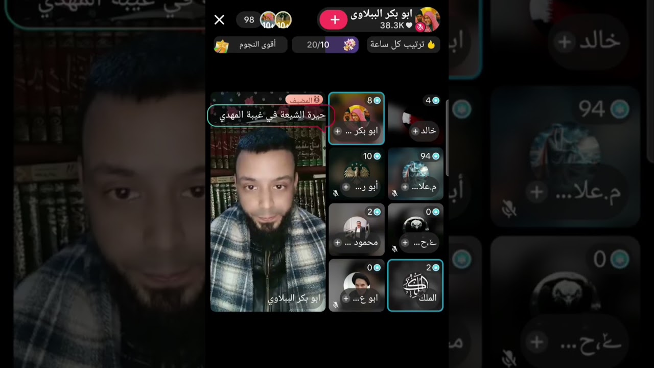 تم اللعب بإعدادات الوهابية 😂