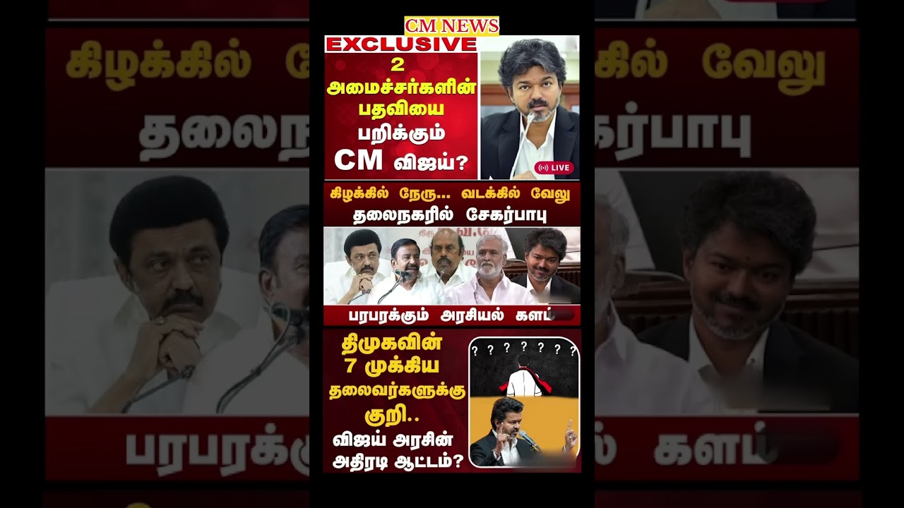 TVK Thalapathy vijay anna || #tvk#dmk#admk#congress#bjp#breakingnews#news#thalapathyvijay#joseph