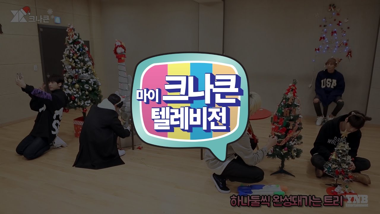 [마이 크나큰 텔레비전] #61 크나큰(KNK) ♥Happy Christmas♥