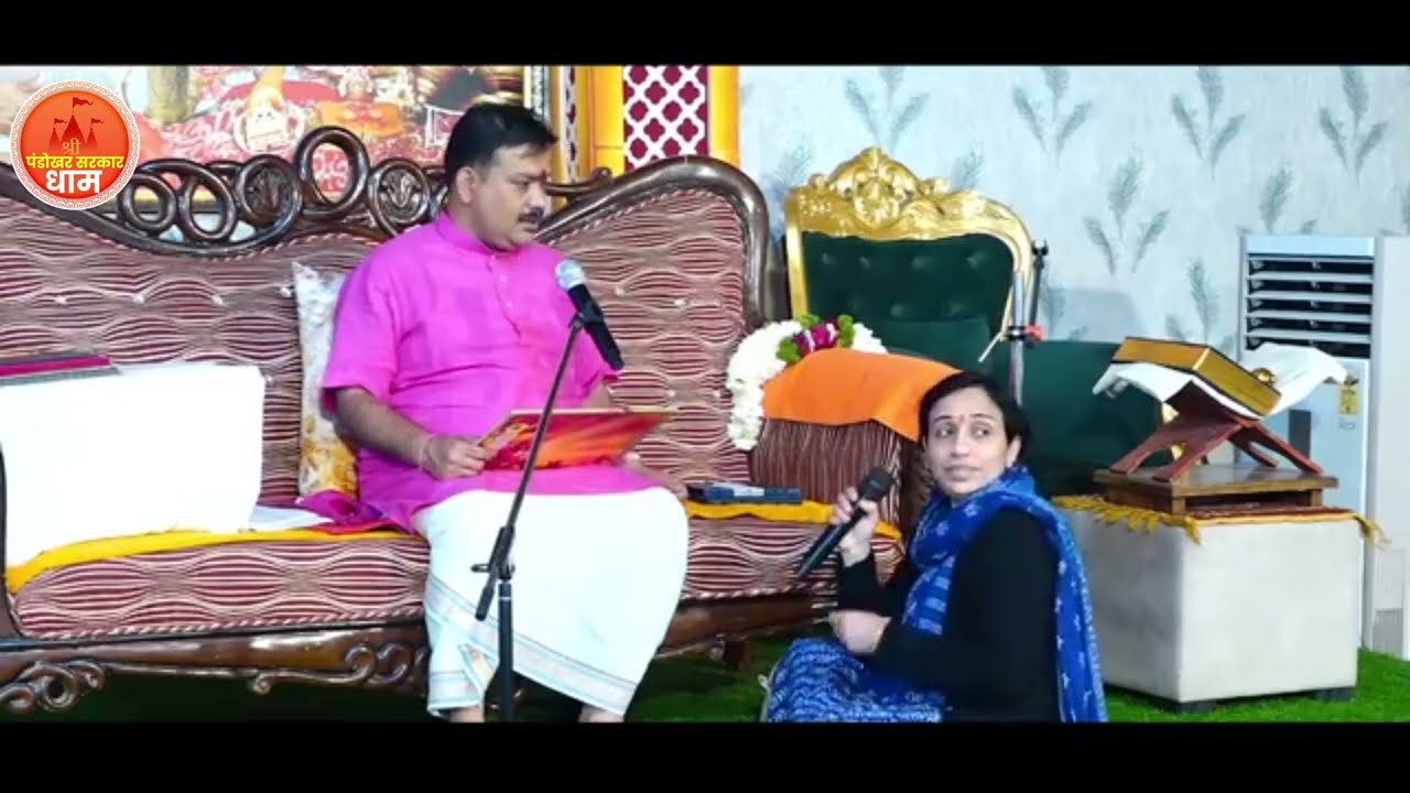 Day 10 श्री पण्डोखर सरकार त्रिकालदर्शी दिव्य दरबार || 28 JAN 2026 || PANDOKHAR MADHYA PRADESH.