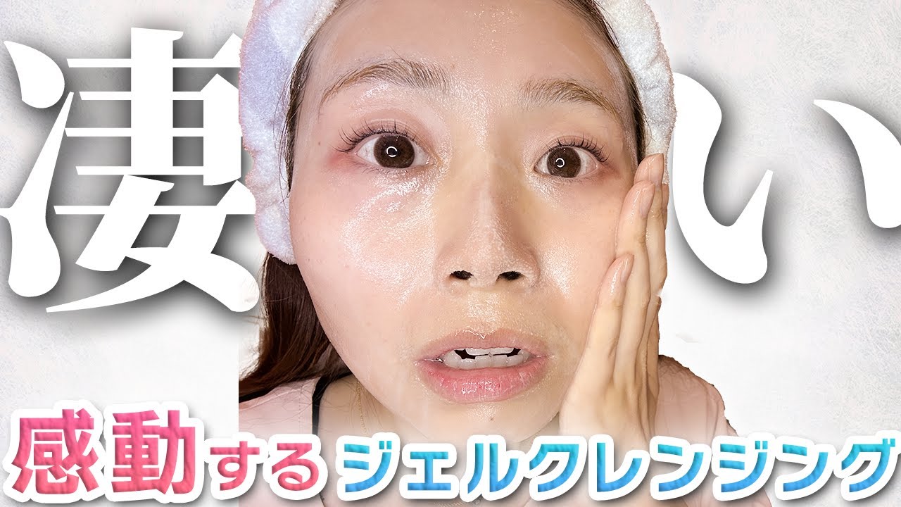 使えばわかる！美容のプロが超絶おすすめするクレンジング！Dr.recellaピュアモイスチャークレンジング