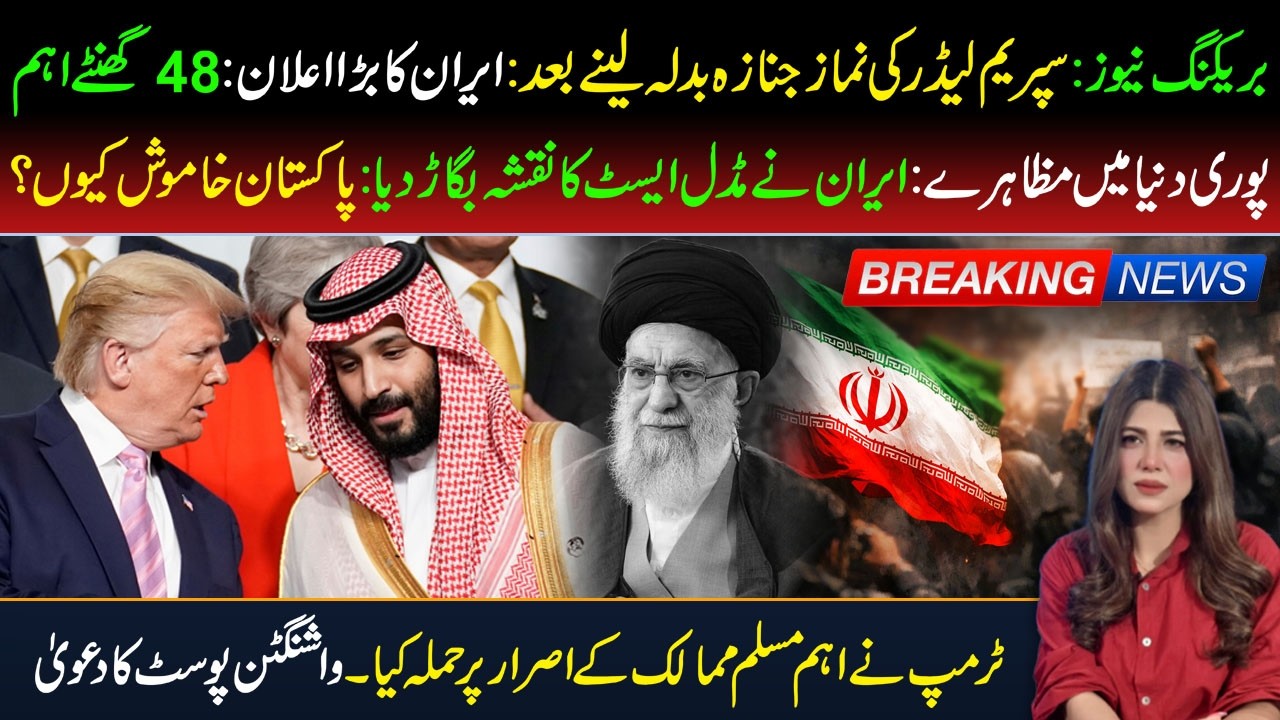 🔴48 Hours Critical? Iran’s Major Announcement | Revenge Coming Soon | Global Protests Erupt