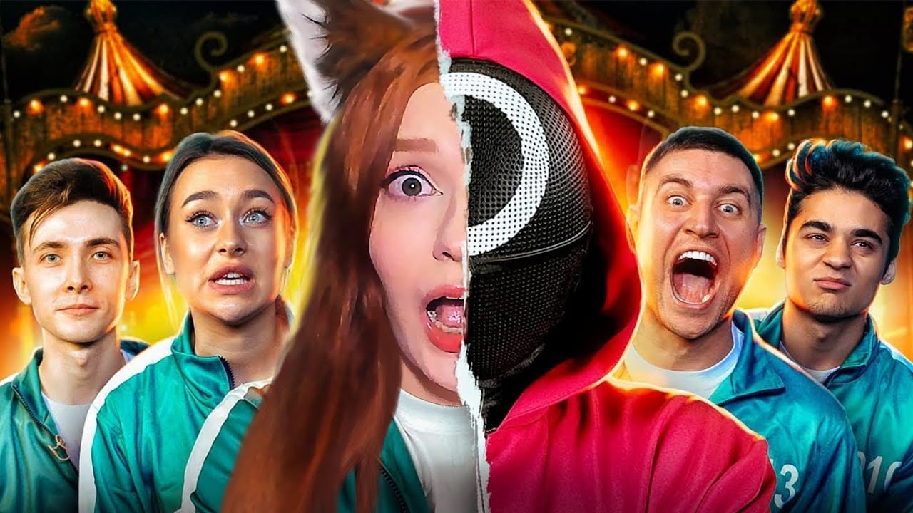 ИГРА В КАЛЬМАРА В РЕАЛЬНОЙ ЖИЗНИ! ***ВЫЖИВЕТ ТОЛЬКО ОДИН*** ДИМА МАСЛЕННИКОВ РЕАКЦИЯ