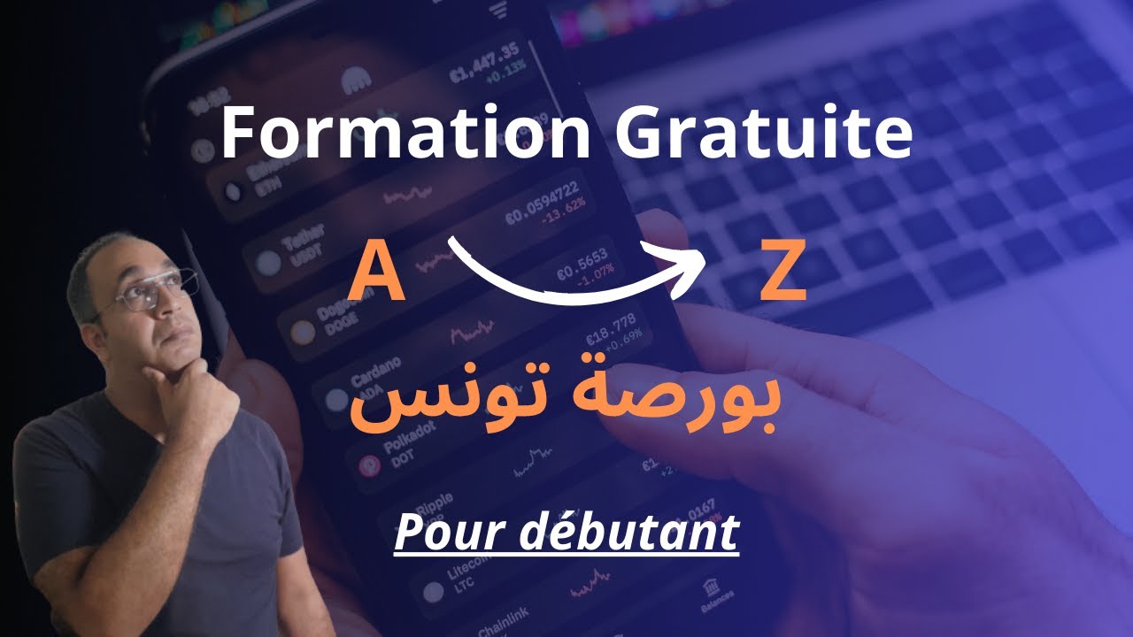 Comment acheter des actions في بورصة تونس