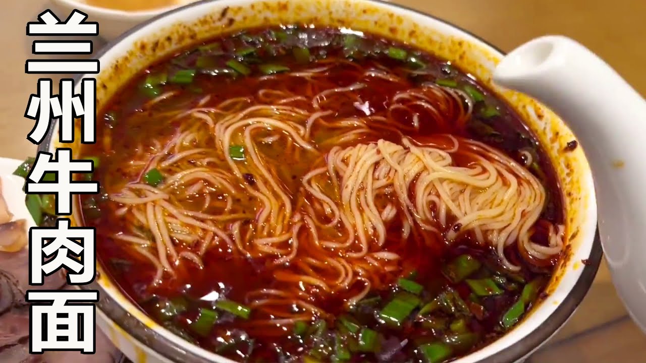 坐火车到兰州中转，先去吃碗当地牛肉面，兰州牛肉面怎么判断正不正宗呢？【一个人穷游中国】