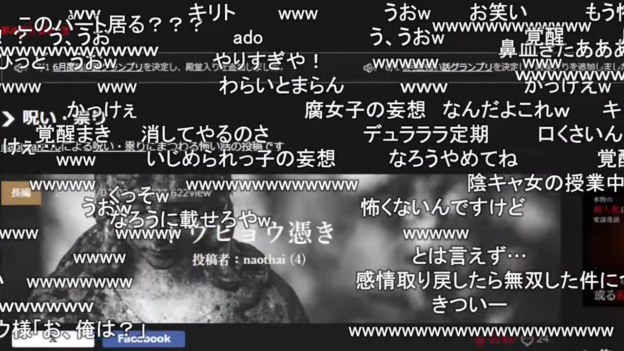【夏休み企画】怖い話 【おおえのたかゆき】【2024/07/30】