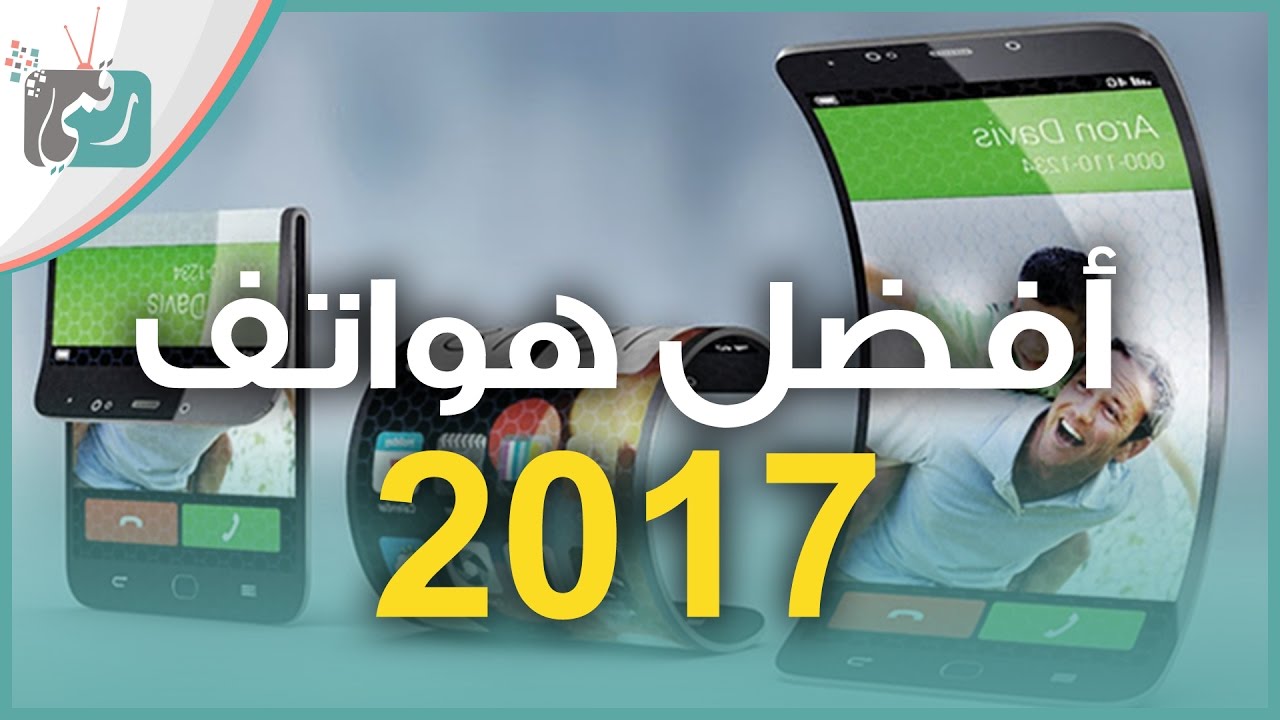افضل هواتف 2017 | منافسة قوية بين الشركات