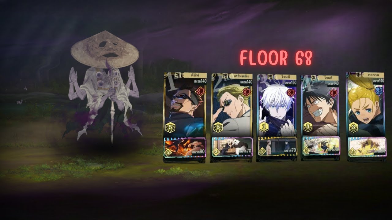 Jujutsu Kaisen Phantom Parade : Tower Floor 68
