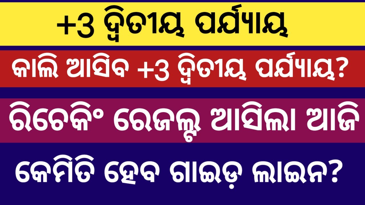 phase 2 admission+3 ll +3 phase 2 admission date 2025 ll +3 admission phase 2 date ll +3 admission