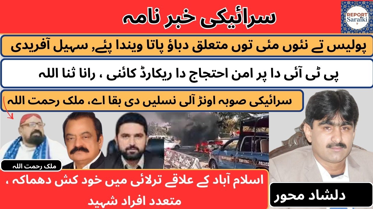 Islamabad Tarlai Suicide Attack | Multiple Casualties | Latest Breaking News