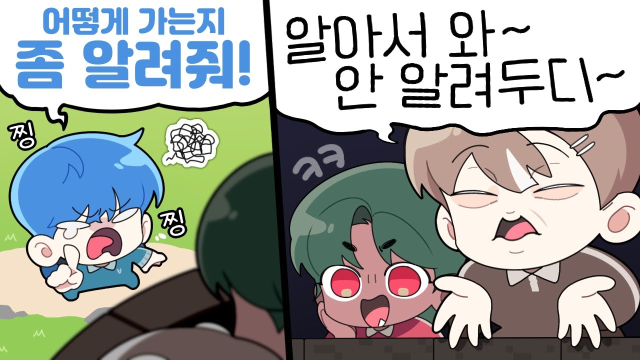 진짜 밉상이다;;;;;;;;;;;｜점프맵