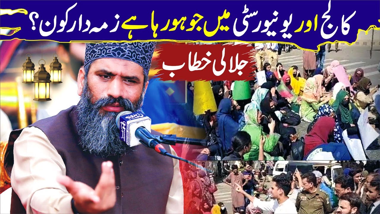 Dr Suleman Misbahi New full jalali bayan 2024 | Punjab Collage Lahore inciden